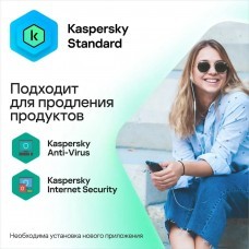 Антивирус Kaspersky Standard 3 устр 1 год  Новая лицензия Card