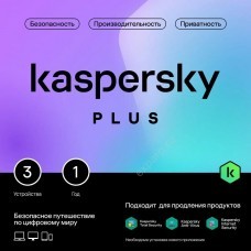 Антивирус Kaspersky Plus + Who Calls 3 устр 1 год  Новая лицензия Card