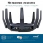 Wi-Fi роутер ASUS RT-AX89X,  AX6000,  черный